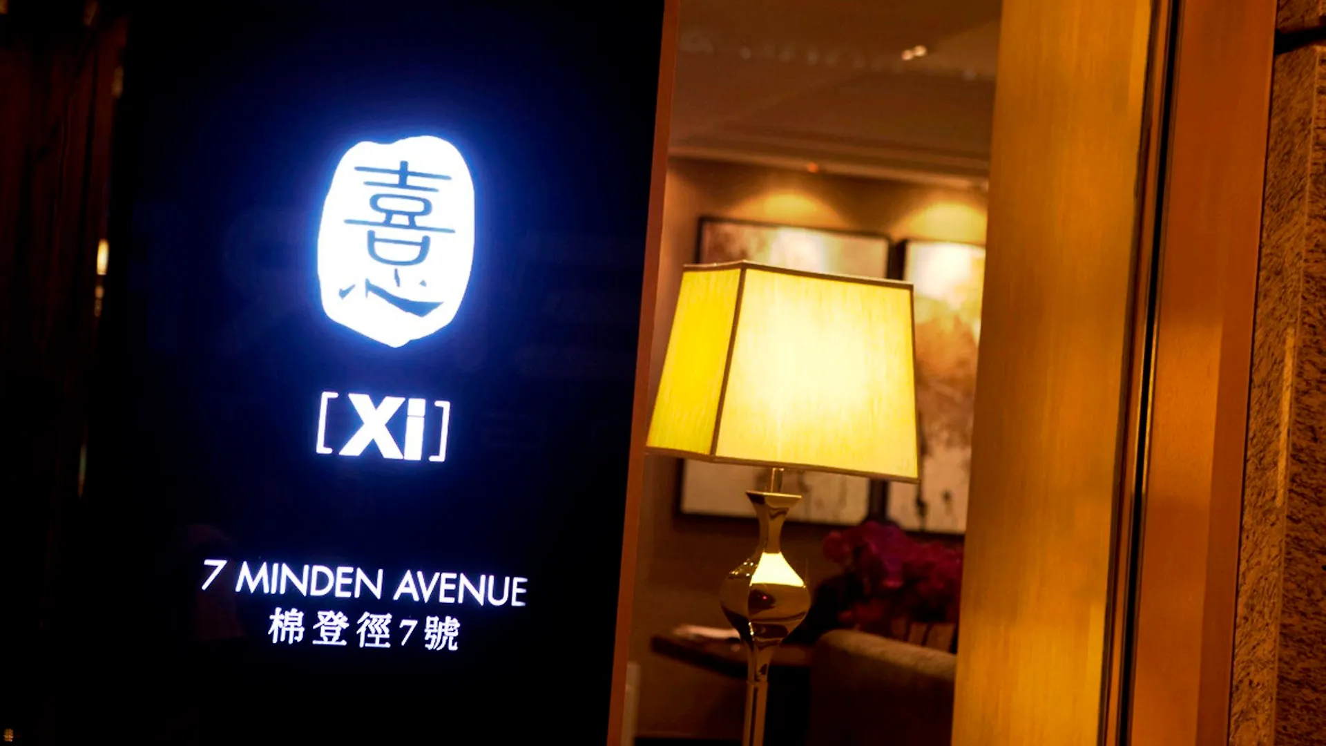 XI Hotel Hong Kong
