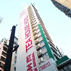 ブライダル ティー ハウス - 油麻地 香港